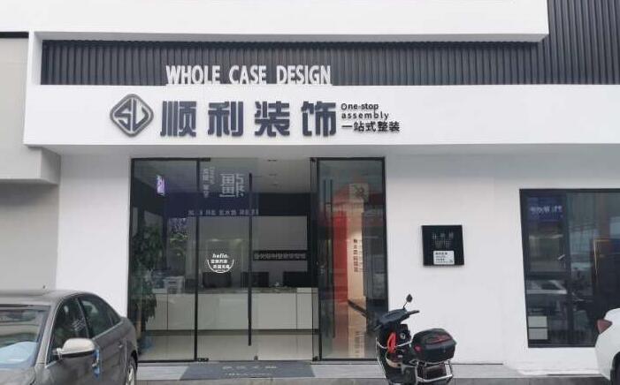 秦皇岛市青龙装修公司