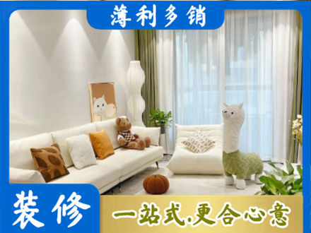秦皇岛市青龙精装房装修