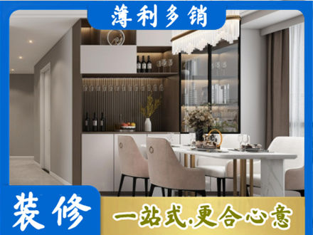 秦皇岛市青龙本地商品房装修哪家好