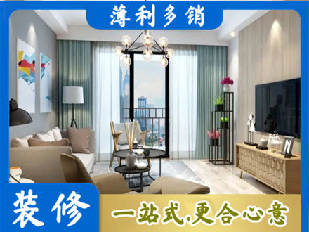 秦皇岛市青龙本地房屋装修电话号码