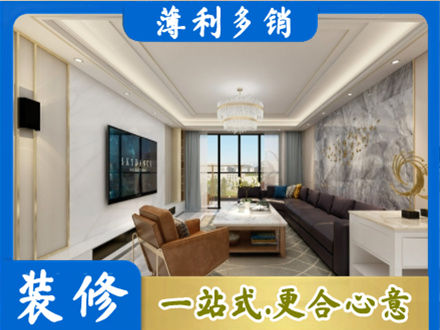 秦皇岛市青龙装修新房