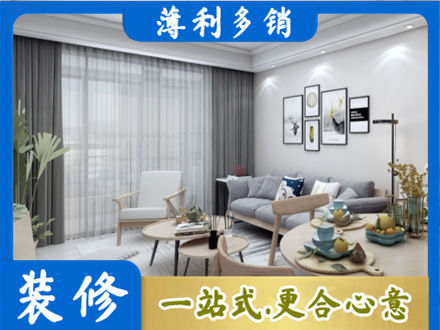 秦皇岛市青龙装修店