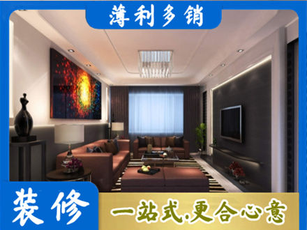 秦皇岛市青龙客厅吊顶装修