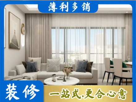 秦皇岛市青龙装修价格