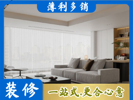 秦皇岛市青龙正规大客厅装修