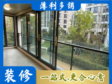 秦皇岛市青龙阳台封窗