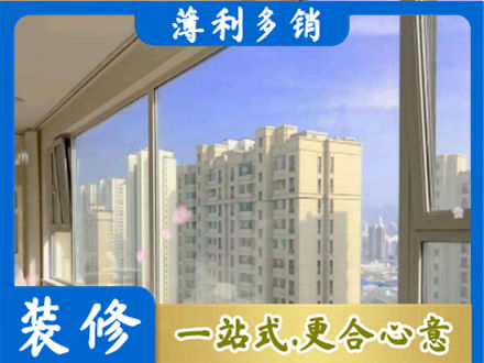 秦皇岛市青龙高层封窗