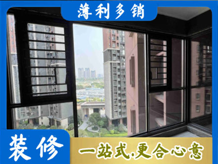 秦皇岛市青龙装修封窗