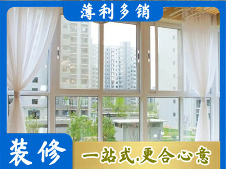 秦皇岛市青龙阳台封窗装修