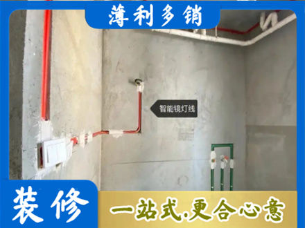 秦皇岛市青龙浴室水电安装