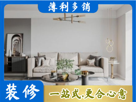 秦皇岛市青龙装修公司2.jpg